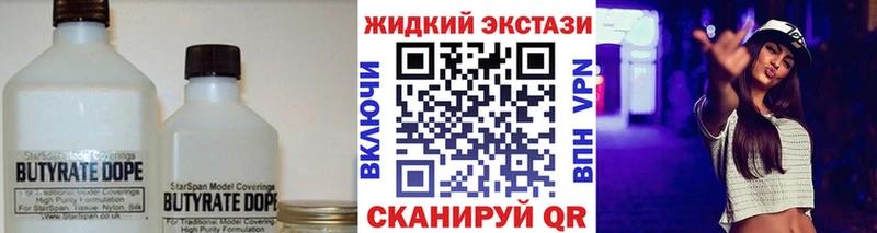 Купить закладки  Арамиль  БУТИРАТ BDO 