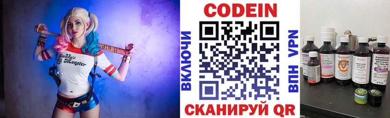 Купить где  Арамиль  Codein напиток Lean (лин) 