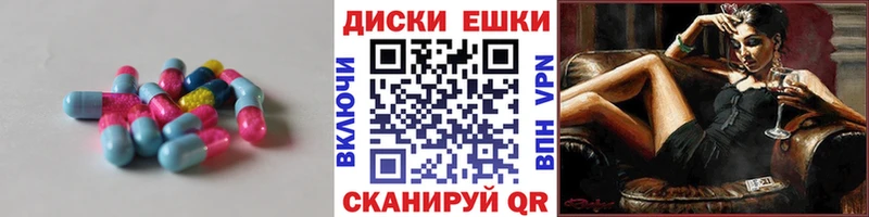 Экстази ешки Арамиль