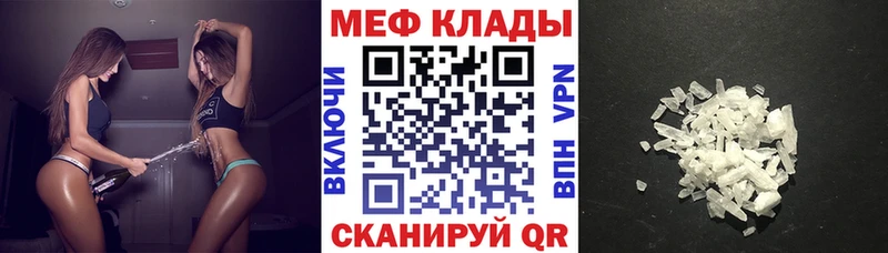 Меф VHQ Купить где Арамиль